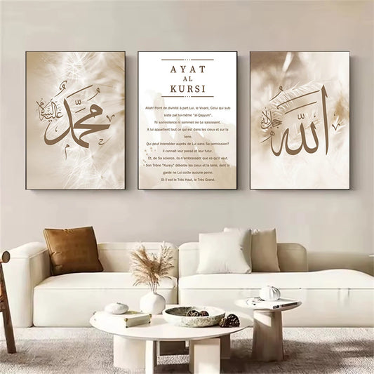 Ayat Al Kursi Quran Arabic Calligraphy Posters Islamic Beige Floral Feather Canvas Painting Muslim Wall Art Print Bedroom Decor